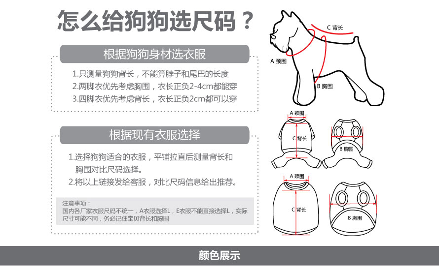 寵物防水雨衣