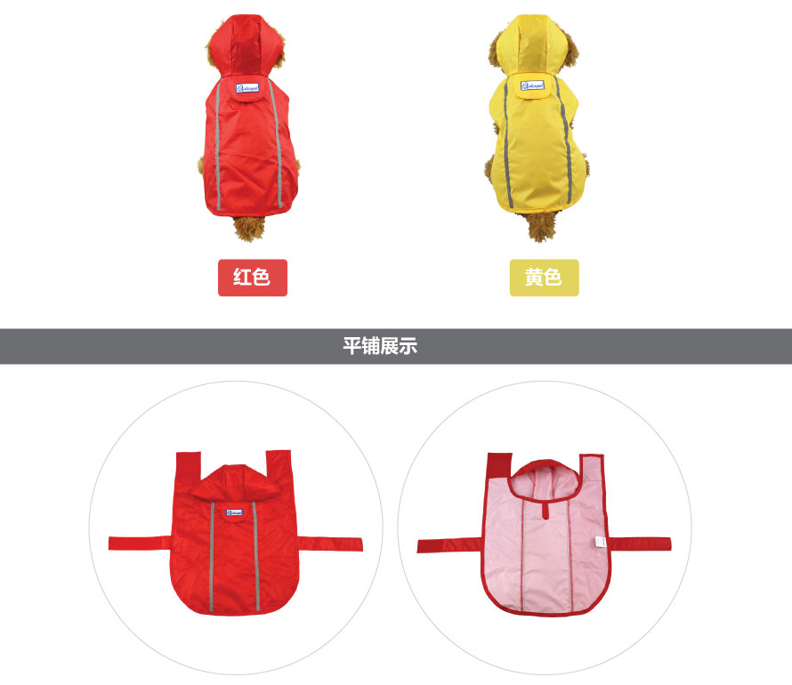 寵物防水雨衣