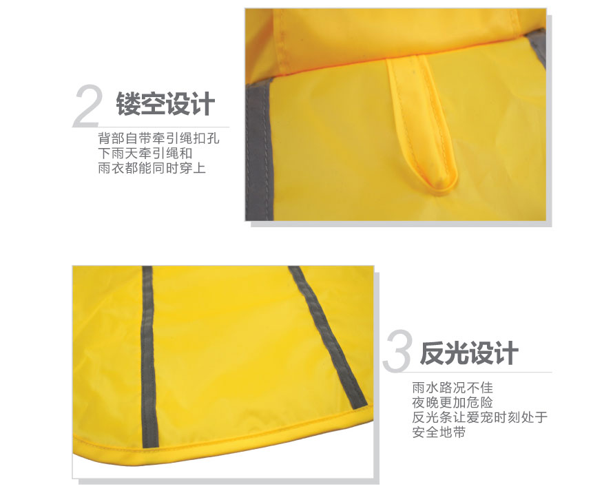 寵物防水雨衣