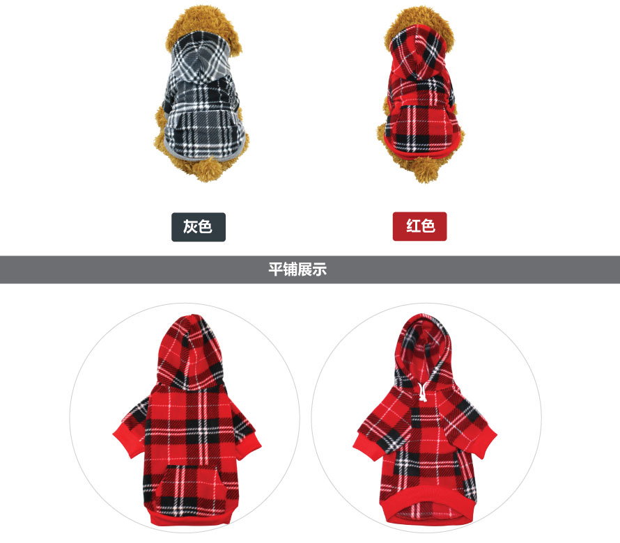 寵物格子衛(wèi)衣