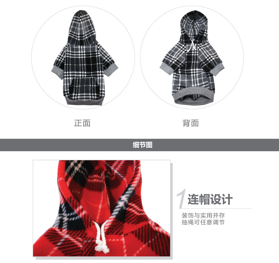 寵物格子衛(wèi)衣