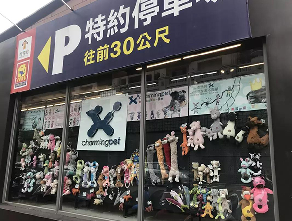 寵物用品