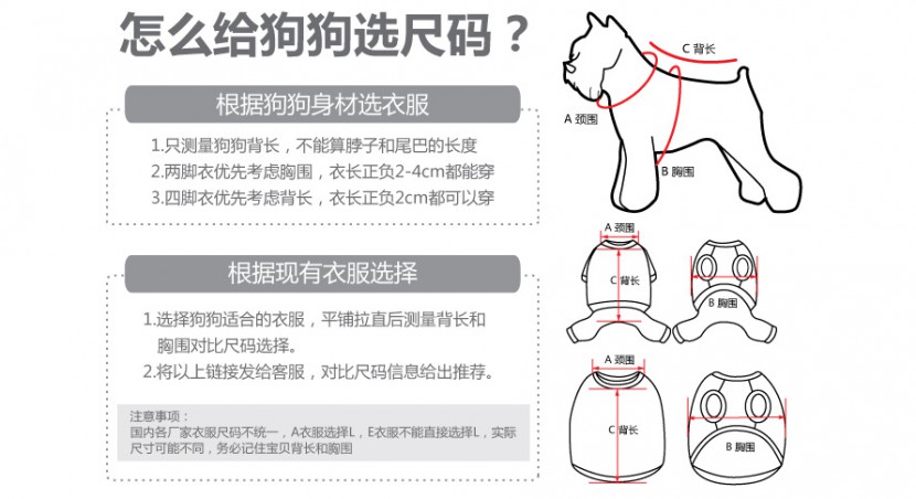 寵物衣服