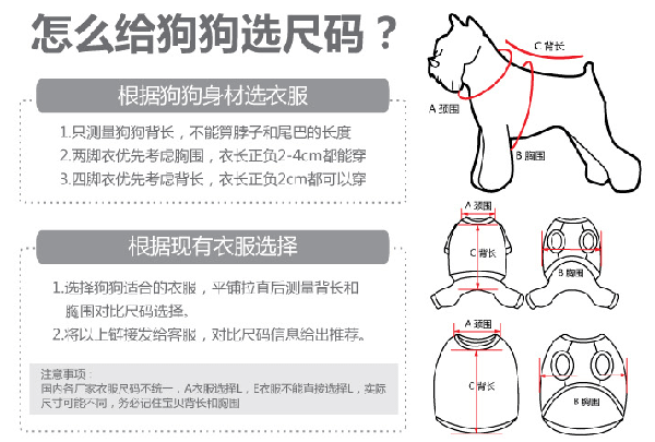寵物衣服