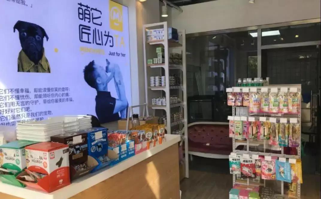 寵物用品